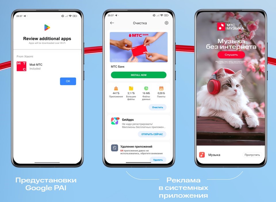 In app реклама что это