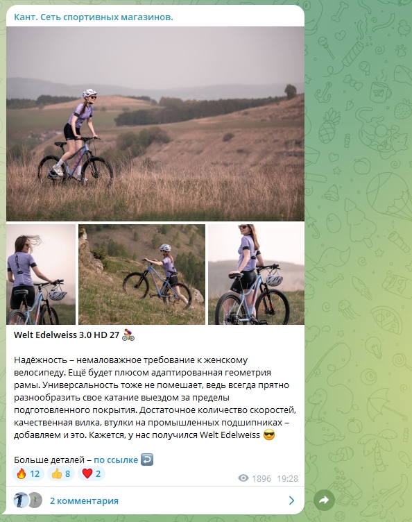 Контент план в телеграм пример