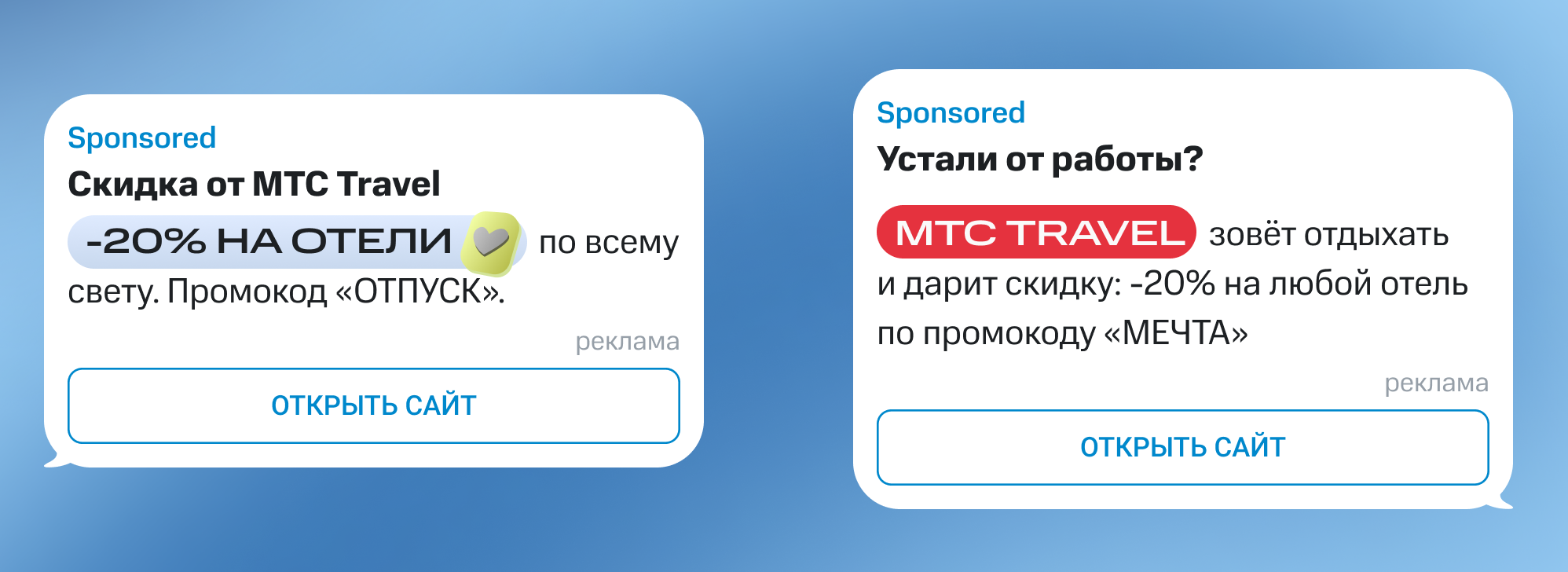 Telegram Ads кампания