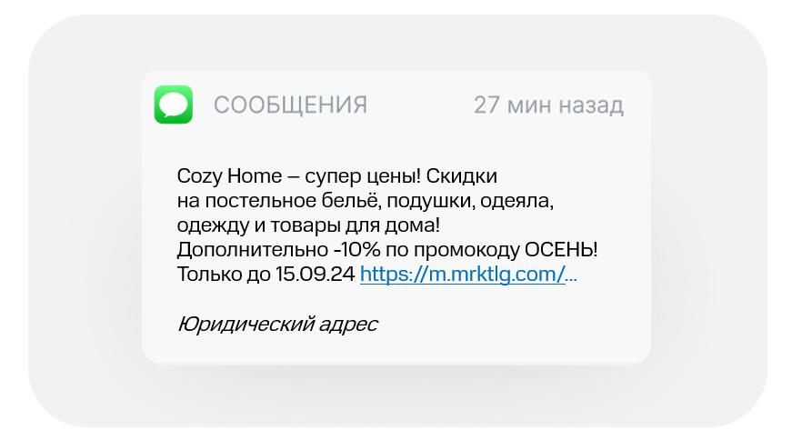 CozyHome успешная кампания