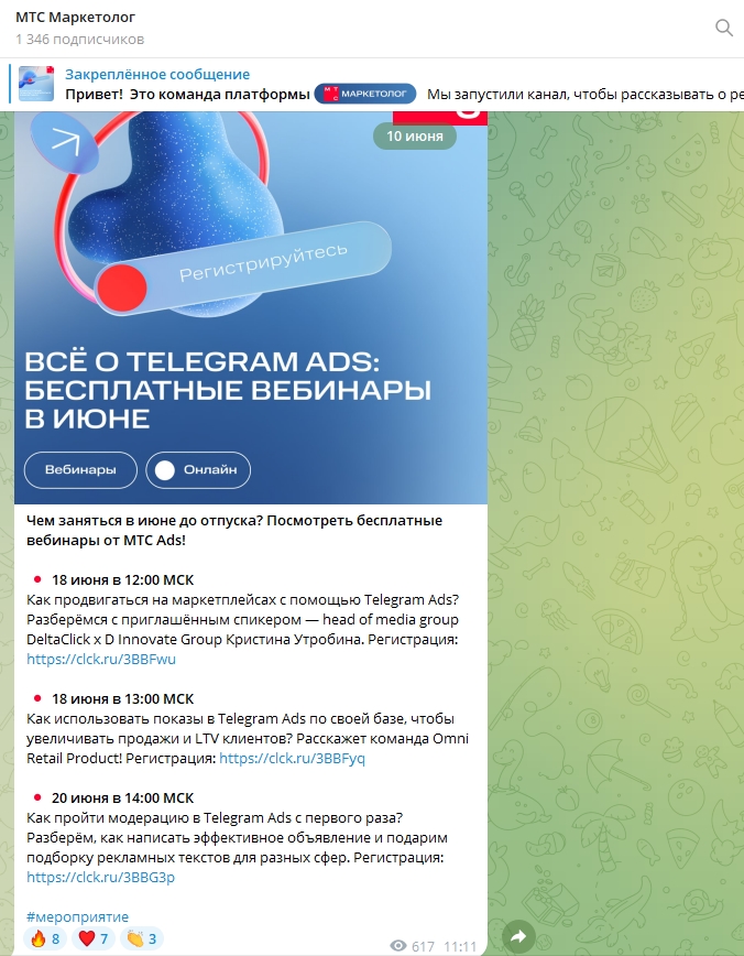 Контент план на месяц для телеграм