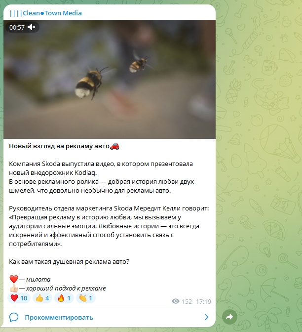 Создание контента для телеграм канала