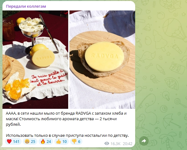 Правильный контент в телеграм