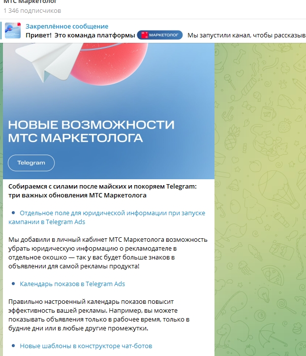 Особенности контента в телеграм