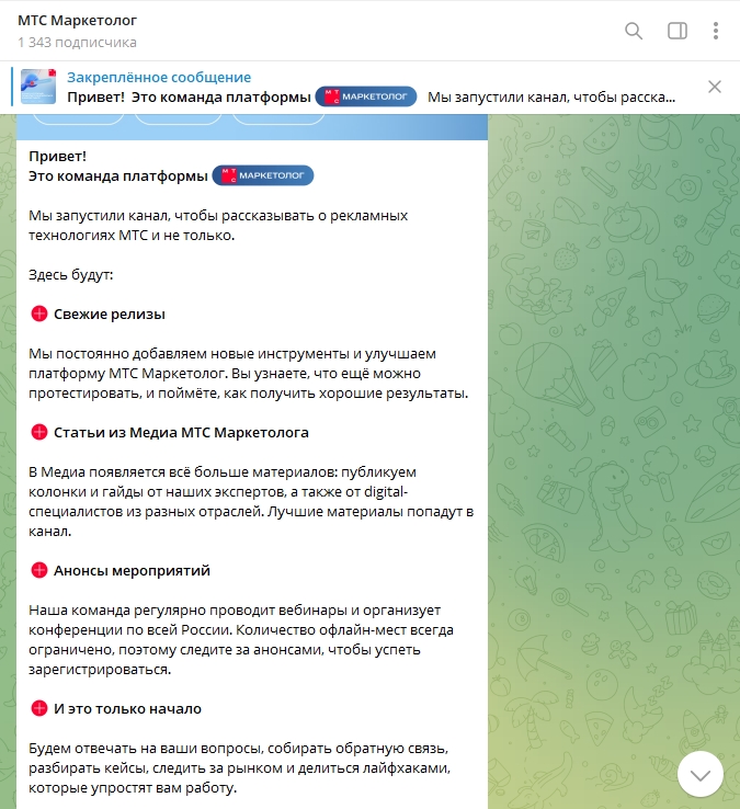 Контент для канала в телеграм