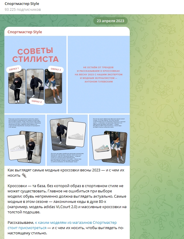 Контент план для telegram