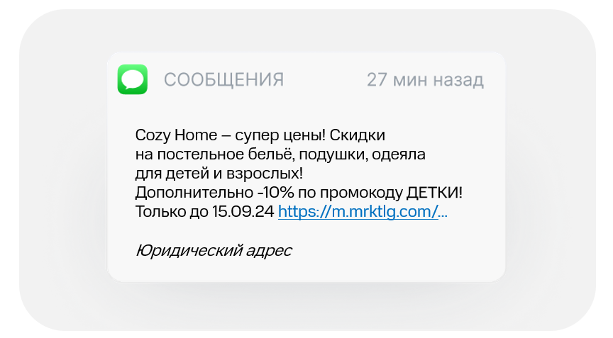 MMS рассылка в маркетинге