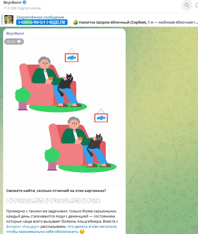 Контент для блога в телеграм