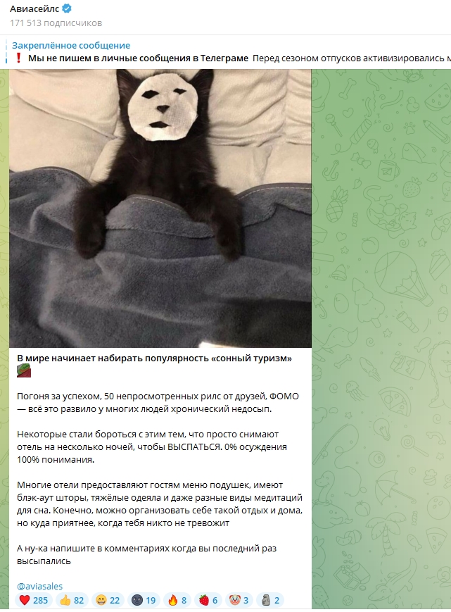 Контент для телеграм