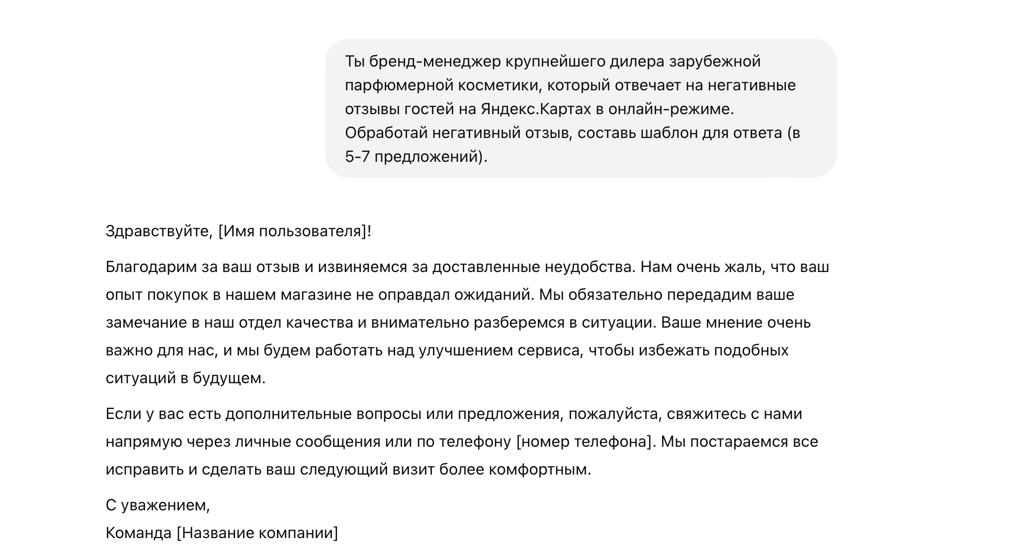 Управление онлайн репутацией