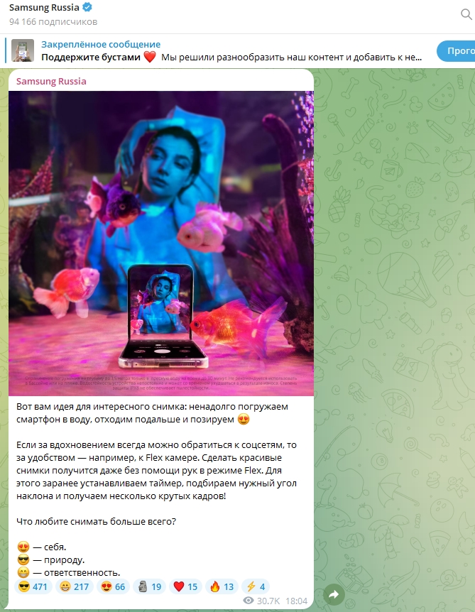 Контент для телеграм канала