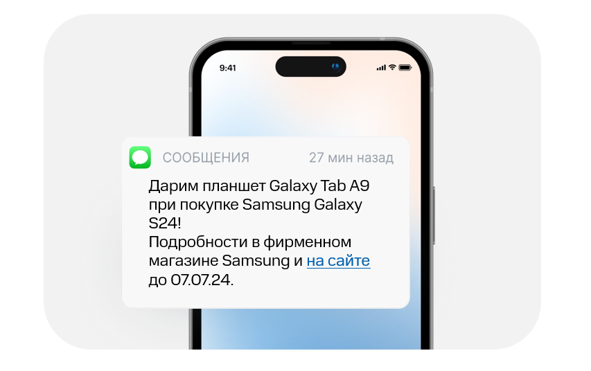 MMS Кампании