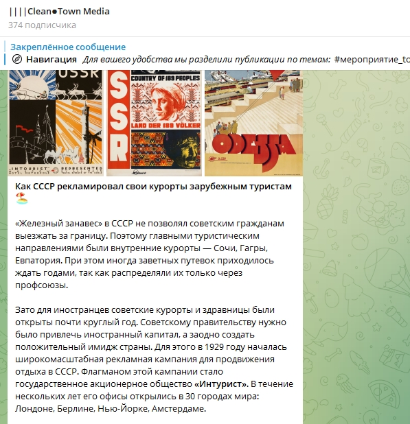 Telegram контент