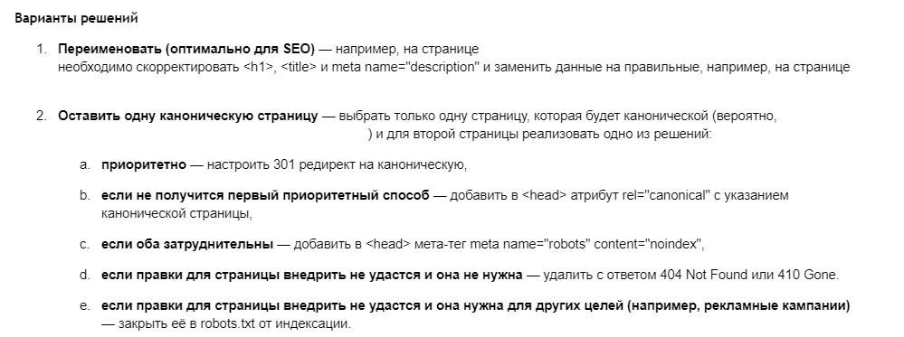 Сео аудит сайта что это такое