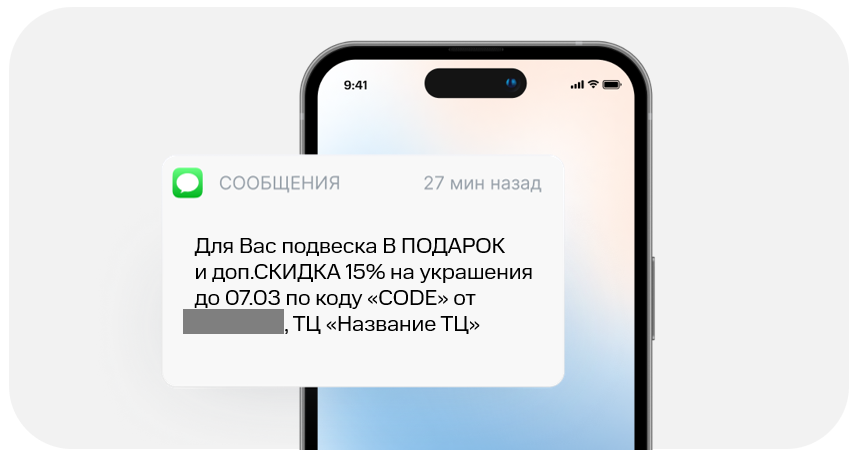 Увеличение продаж ювелирного бренда