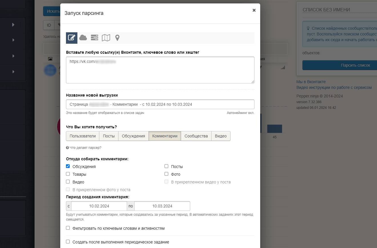 Исследование целевой аудитории сайта