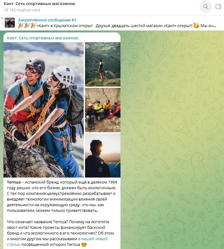 Контент план в телеграм