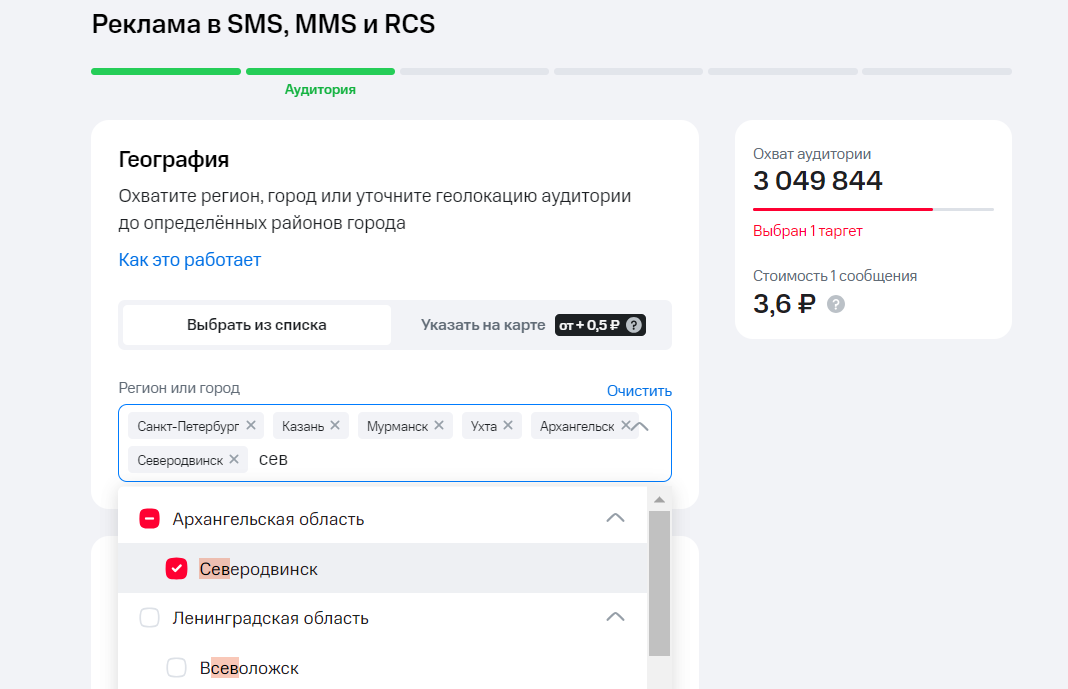 SMS Маркетинг