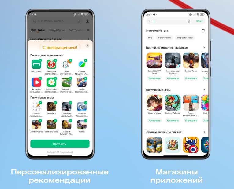 Формат рекламы in app