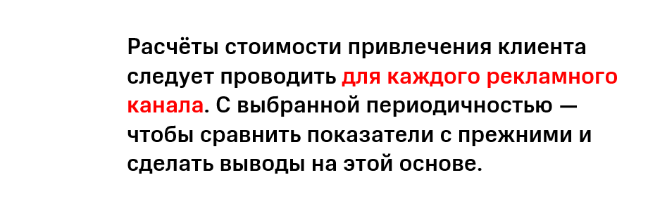 Как сократить затраты на рекламу