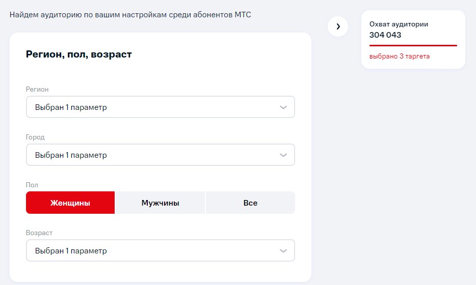 Сбор клиентской базы для смс-рассылок