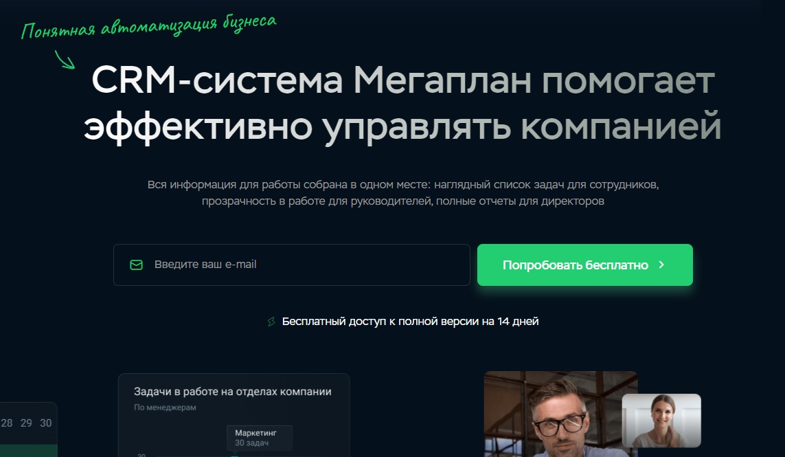 Сайты для предпринимателей