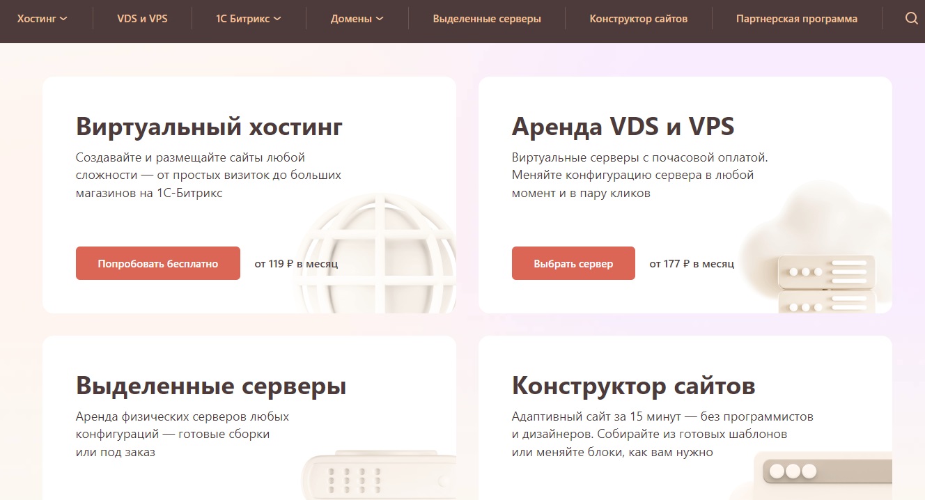 Сервисы для бизнеса