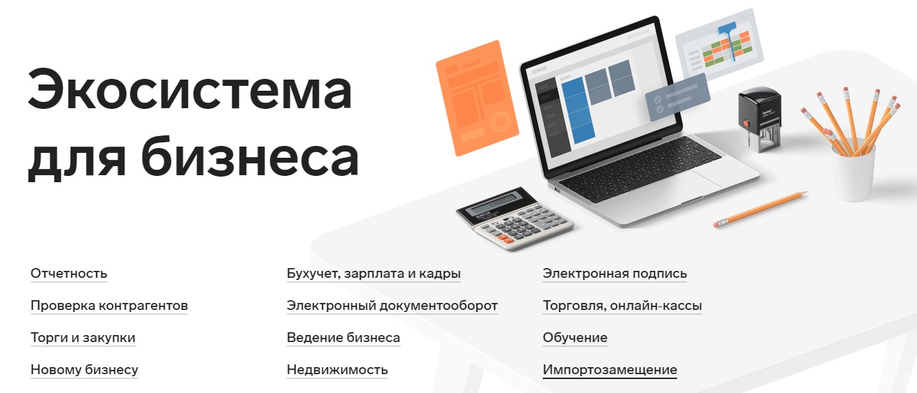 Информация для предпринимателей