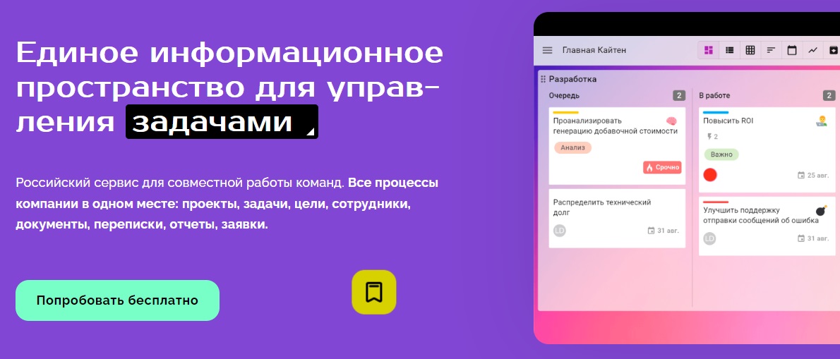 Сервис для управления бизнесом