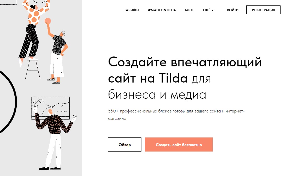 Сайты по бизнесу