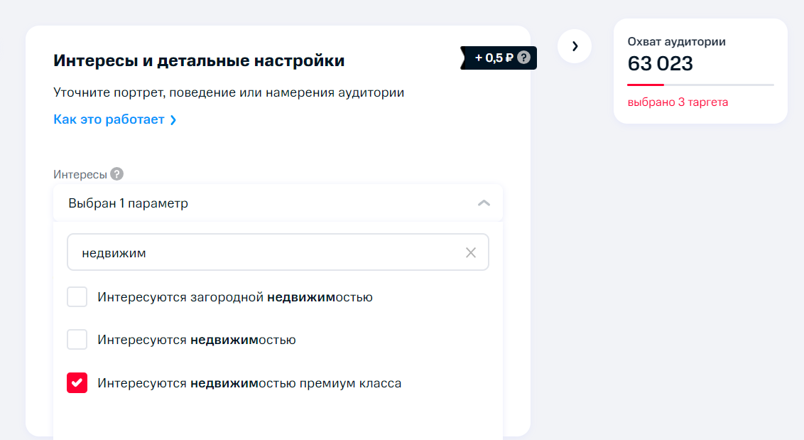 Поиск покупателей элитных квартир