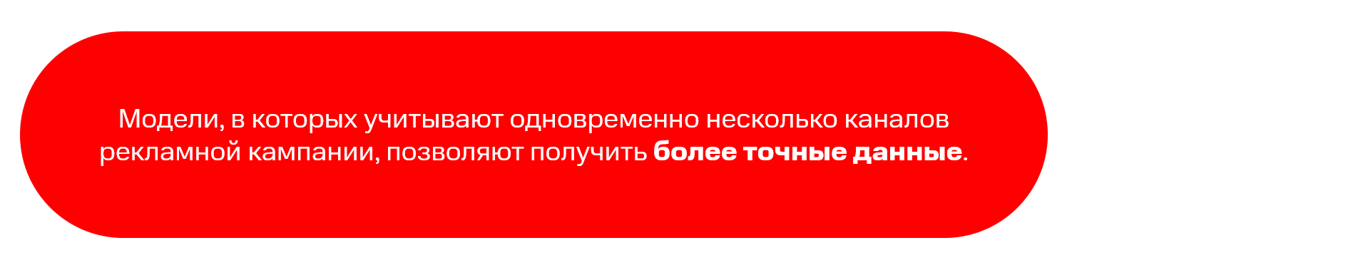 Модели атрибуции конверсий