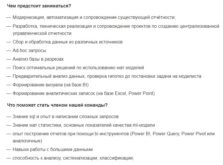 Аналитик данных кто это и что делает