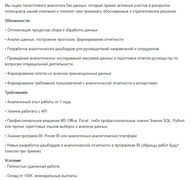 ата аналитик профессия