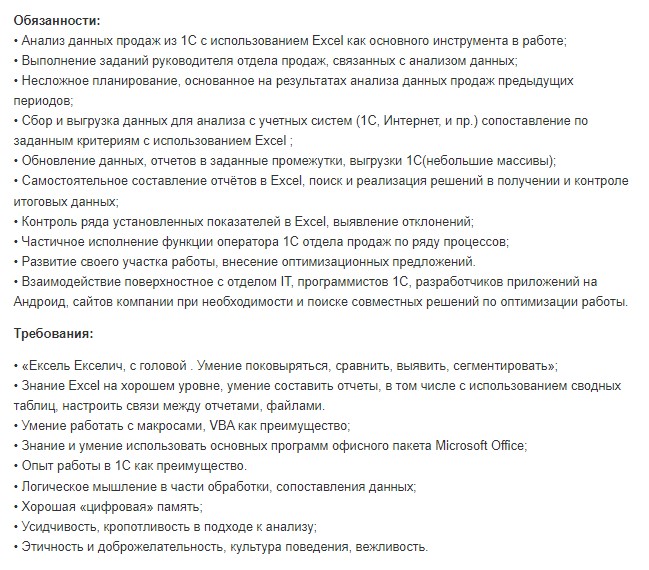 Навыки аналитика данных