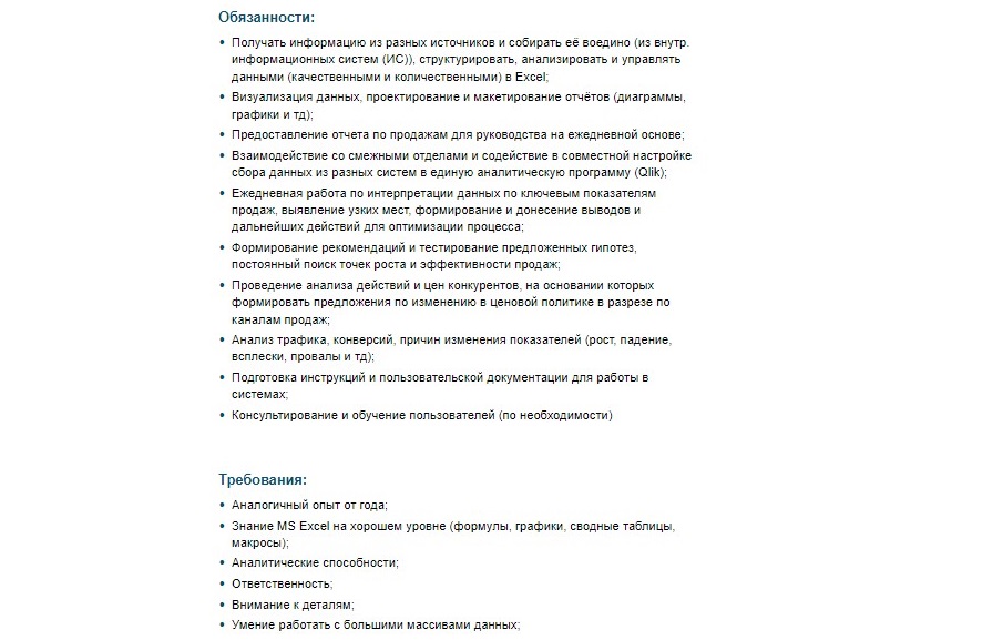 Чем занимаются аналитики данных