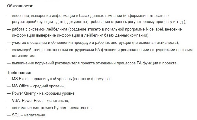 Задачи аналитика данных