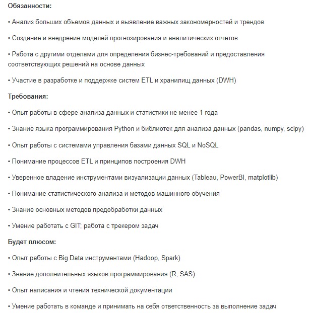 Что такое аналитик данных