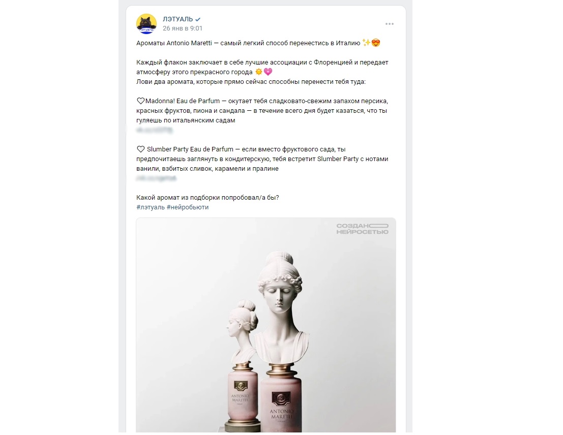 Нейросеть для создания изображений