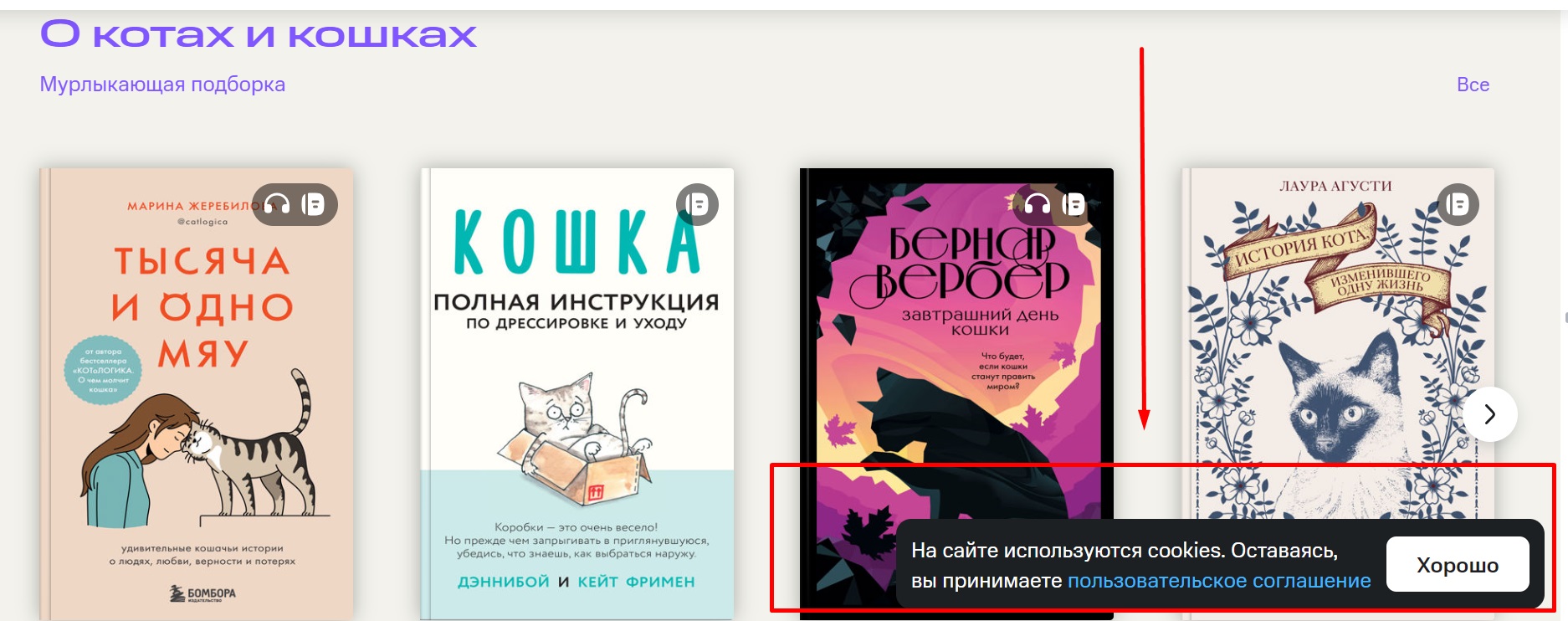 Что такое куки cookie