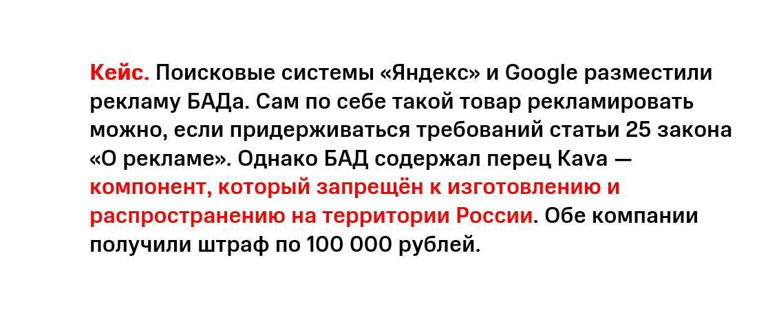 Что можно и как рекламировать