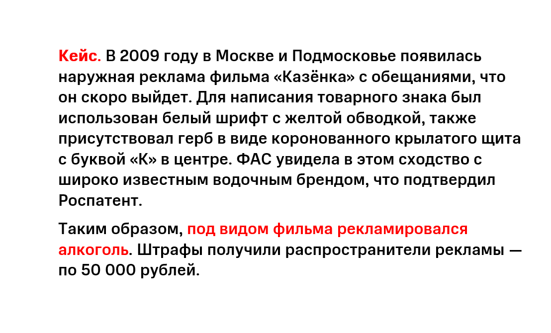 Что нельзя рекламировать