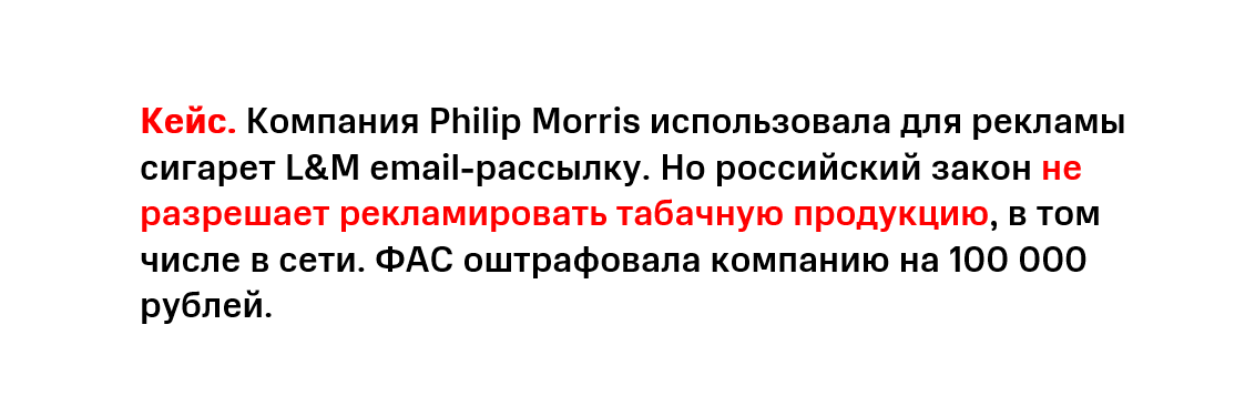 Что можно рекламировать