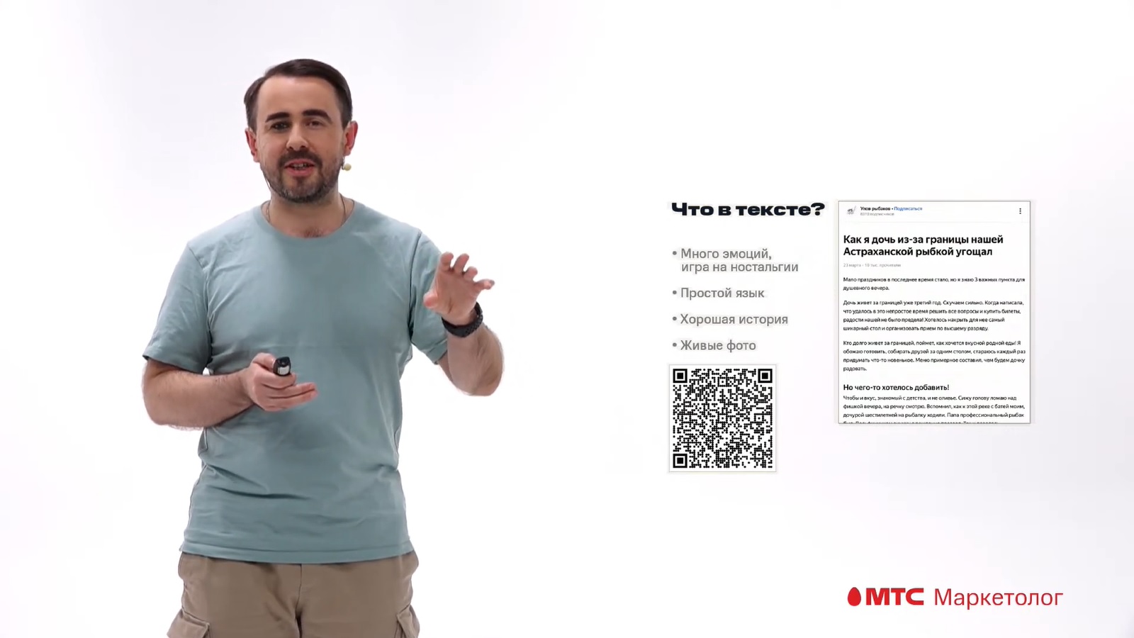 продажи в чатах