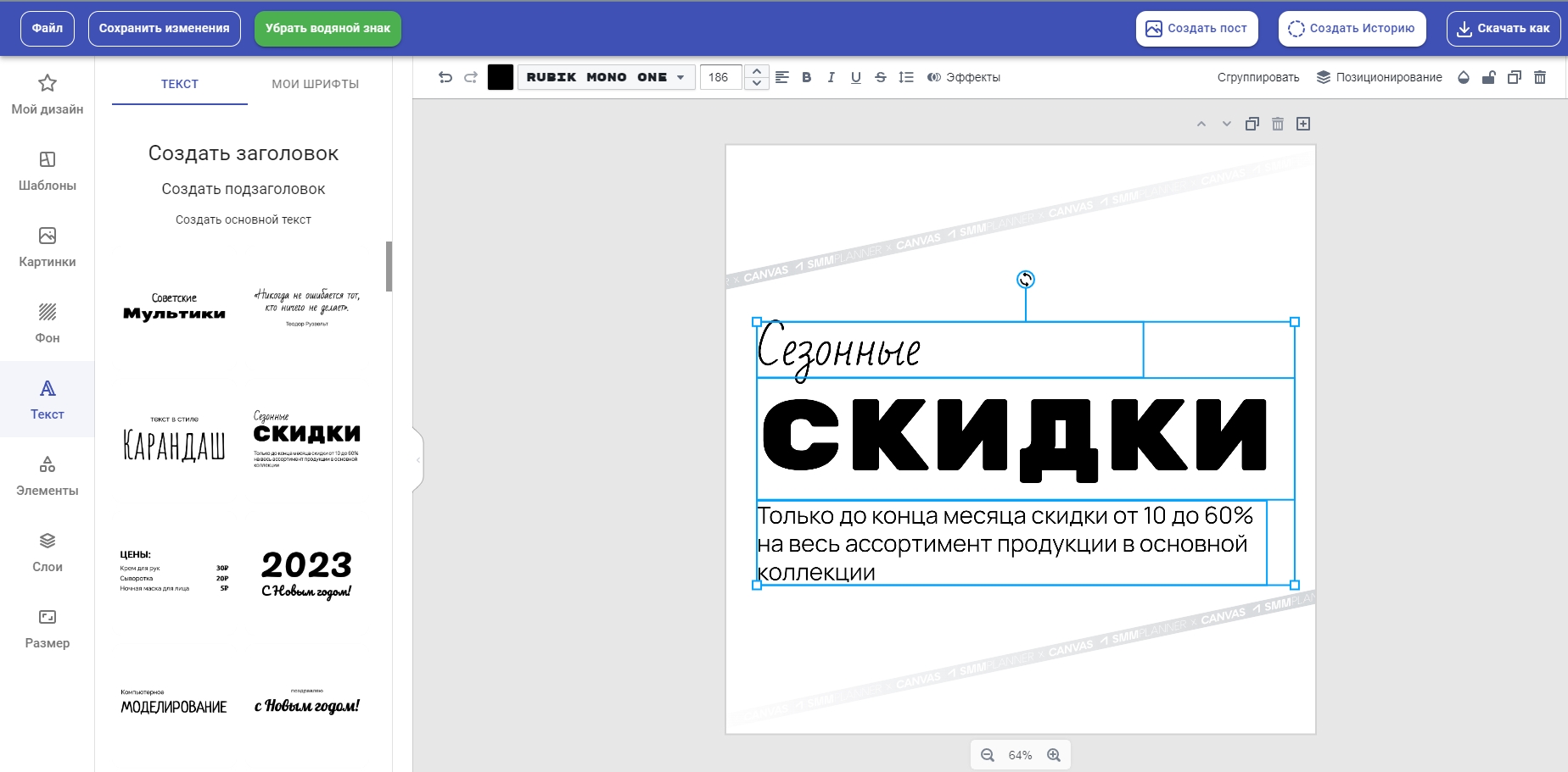 смм менеджер