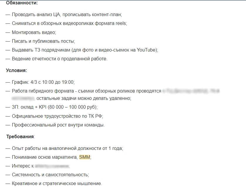 смм специалист что делает