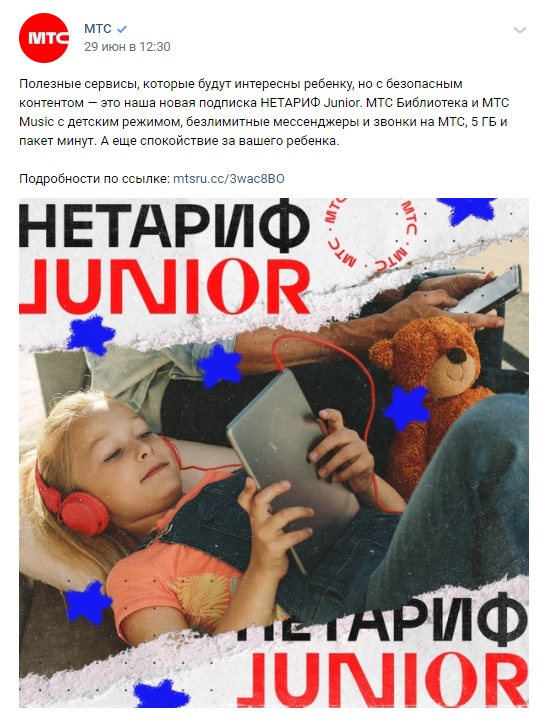 План создания SMM-стратегии