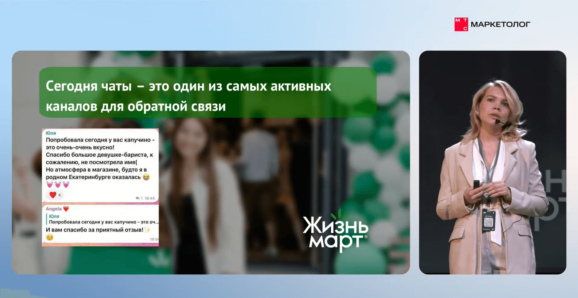 Стратегия продвижения бизнеса