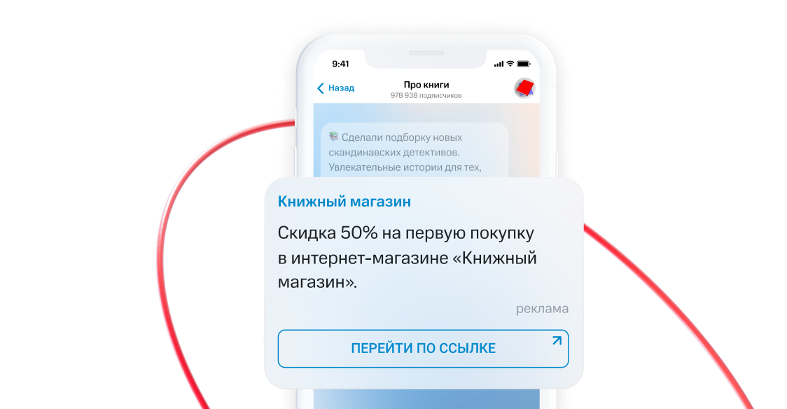 Завоюйте рынок с помощью рекламы в МТС: станьте лидером в своей нише
