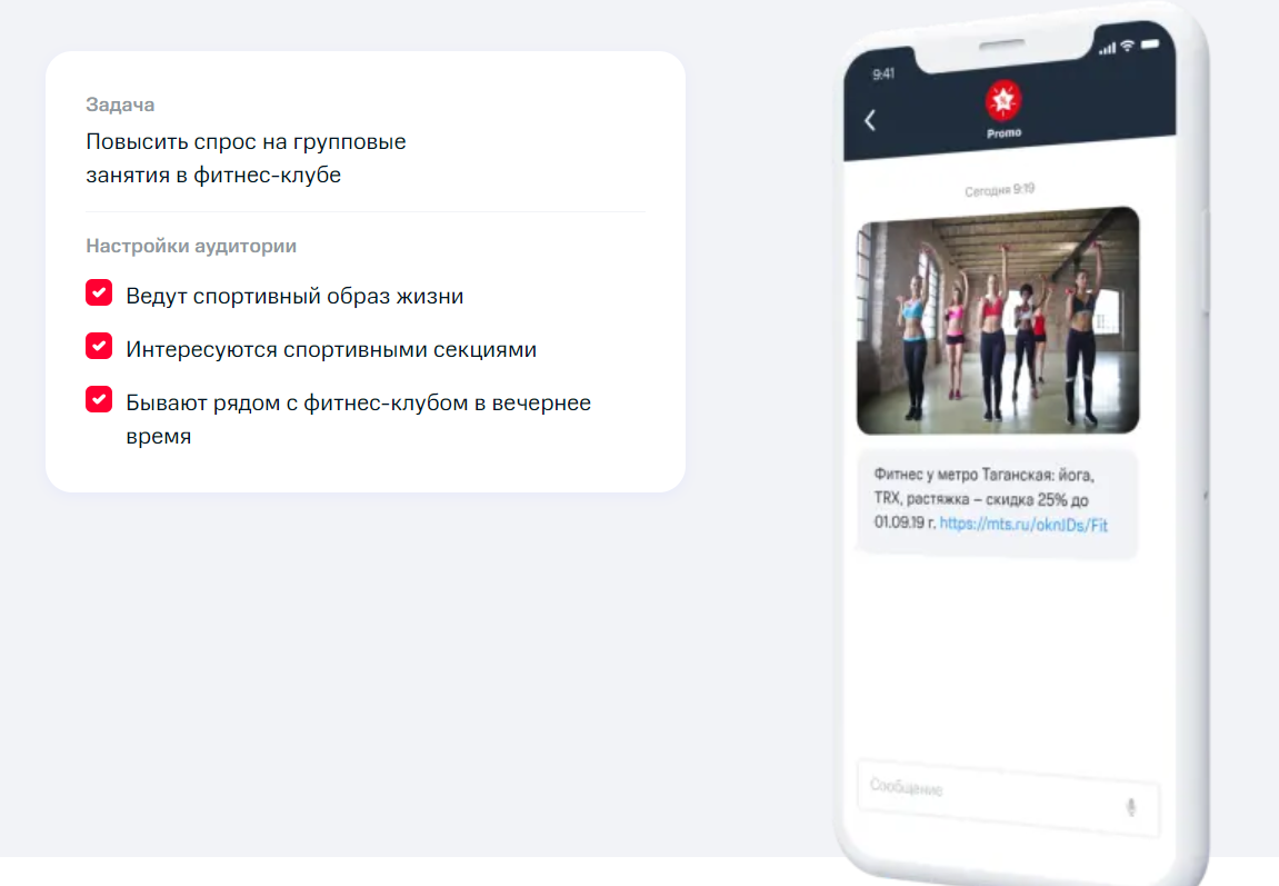 Эффективный запуск рекламы в МТС: увеличьте узнаваемость и лояльность к бренду
